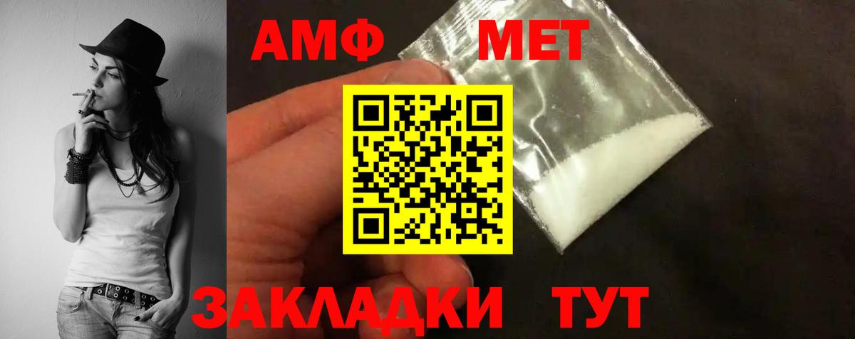 АМФ VHQ Полысаево