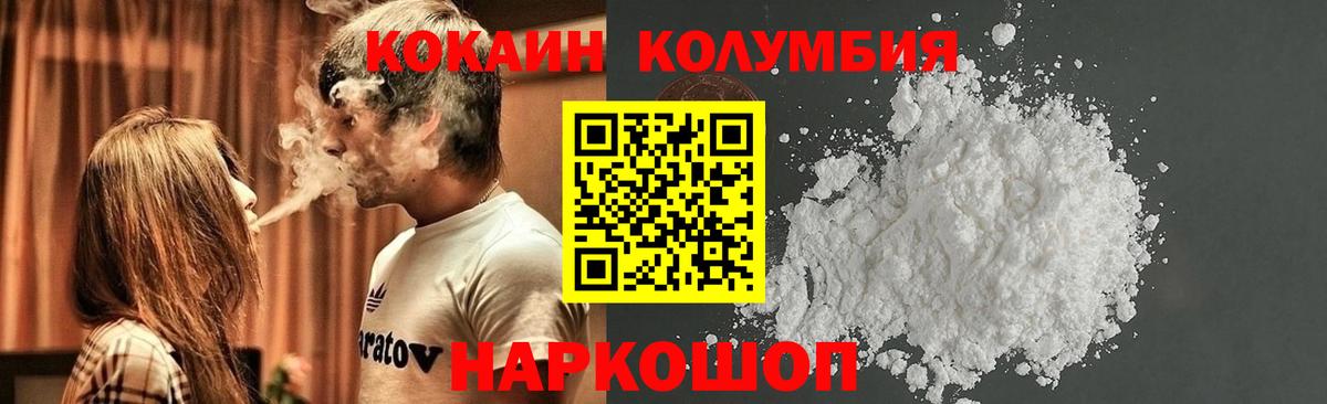COCAIN 97% Полысаево