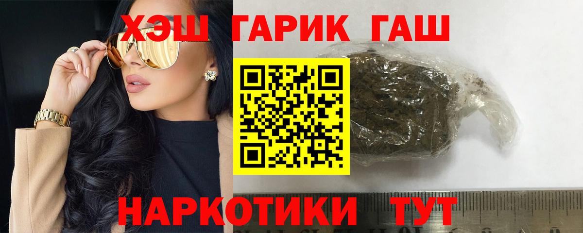 ГАШ ice o lator  ГАШИШ AMNESIA HAZE  Полысаево  Вход с VPN 