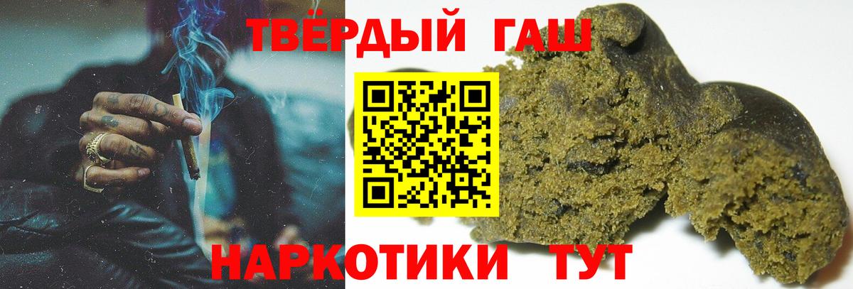 Гашиш хэш Полысаево