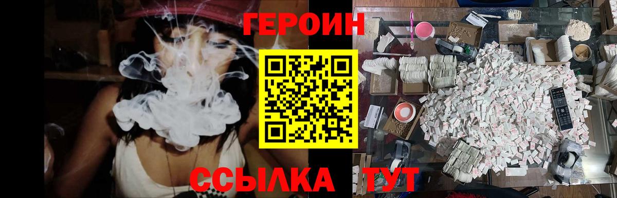 Полысаево  Героин гречка  Вход с VPN 