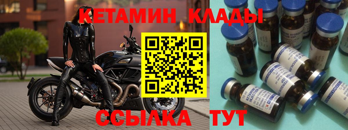 КЕТАМИН ketamine  Вход с VPN  Полысаево  КЕТАМИН ketamine 