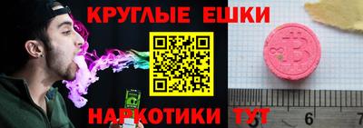 круглые Славянск-на-Кубани