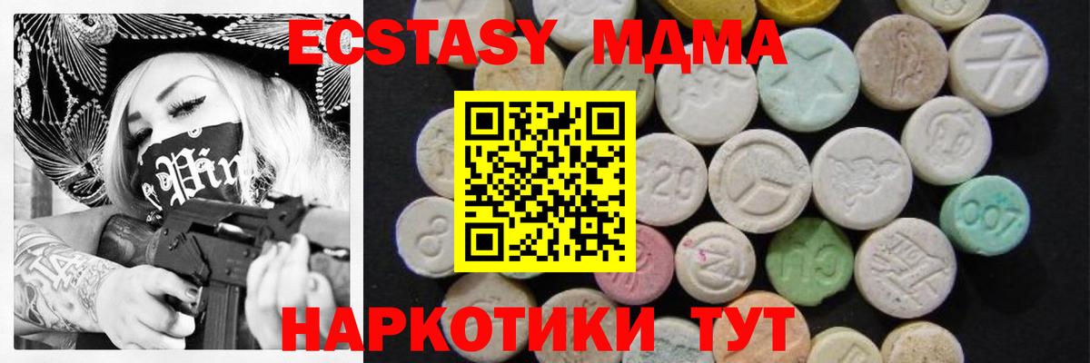 Полысаево  МДМА  Вход с VPN  МДМА кристаллы 