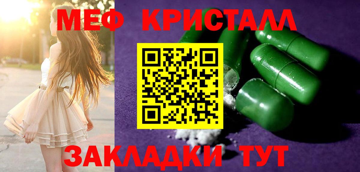 МЕФ  МЕФ мука  Вход с VPN  закладки  Полысаево  Мефедрон mephedrone  Мефедрон 