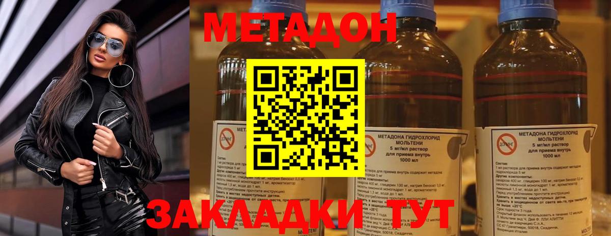 дарк нет официальный сайт  hydra tor  Метадон кристалл  Полысаево  Вход с VPN  Метадон VHQ 