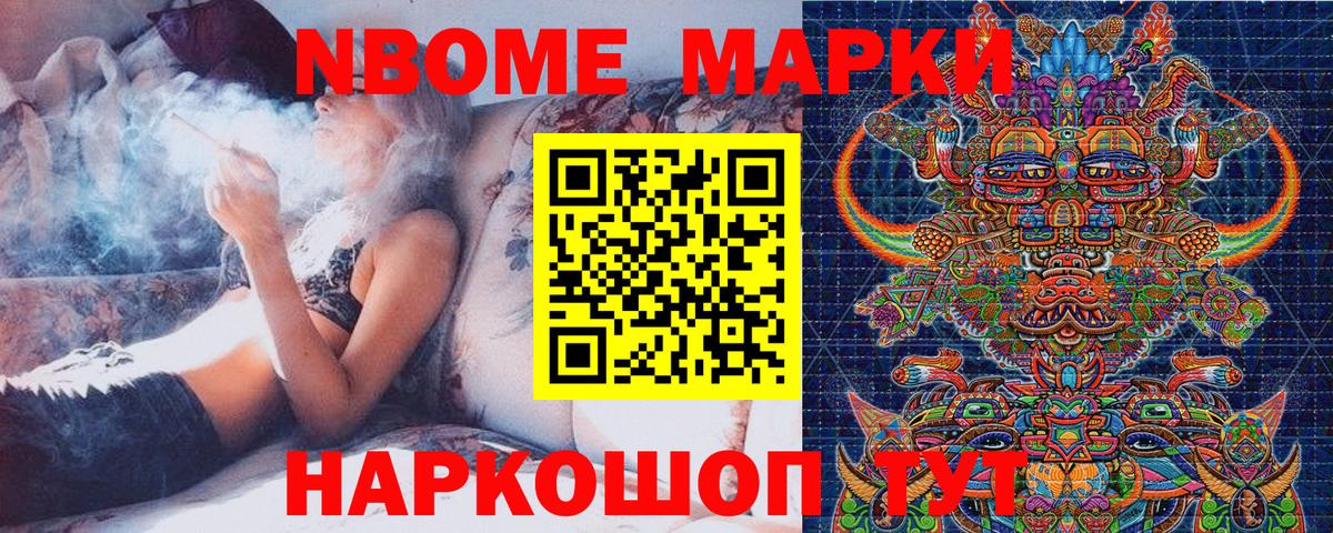 Наркотические марки 1,8мг Полысаево