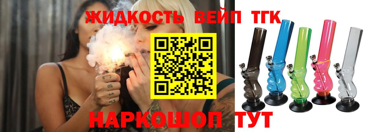 ТГК концентрат Полысаево