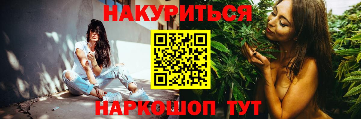 Полысаево  Каннабис сатива  Вход с VPN  Марихуана Ganja  Бошки Шишки Bruce Banner 
